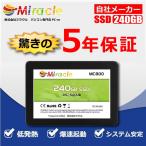 国内正規品 Miracle SSD本体 3D NAND採用 7mm SSD 240GB SATA 6Gbps TLC 5年保証 Read(MAX)550  Write(MAX)430MB/s 送料無料   紛失保証あり