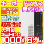  б/у компьютерный стол верх персональный компьютер Windows10 11 MS Office 2019 no. 6 поколение Corei3-6100-. скорость HDD1TB память 8GB 2 экран мощность соответствует USB3.0 Fujitsu NEC Lenovo и т.п. 