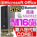 デスクトップパソコン 中古パソコン Microsoft Office 2019 Windows10 高速SSD256GB+HDD1000GB 第四世代Corei7 メモリ16GB DVDRW HP 600G1 アウトレット