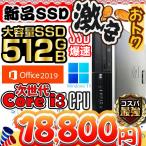  б/у компьютерный стол верх персональный компьютер Windows10 Pro Microsoft Office 2019 есть 6 поколение Corei3. скорость новый товар SSD512GB память 4GB DVD Drive NEC Fujitsu NEC и т.п. 