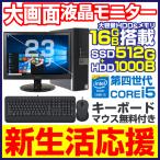 パソコン専門店PC-M - NEC（中古ノートパソコン）｜Yahoo!ショッピング