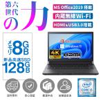 パソコン ノートパソコン 180日保証  新品 SSD128GB メモリ8GB MS Office2019付 東芝R73 Win11Pro 第6世代Core i3 無線 HDMI SDボード付 13型 アウトレット