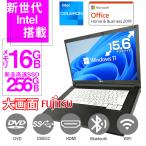 パソコン Win11 ノートパソコン 中古 15.6型/MS Office 2021/Win 11/16GB/新品256GB SSD/新世代Celeron/WIFI/Bluetooth/DVD-ROM NEC 富士通等