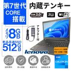 Windows11 ノートパソコン ノートPC 中古パソコン MicrosoftOffice2019 第7世代Celeron メモリ8GB 新品SSD512GB 15.6型 内蔵 テンキー/レノボ L580