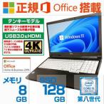 中古パソコン ノートパソコン ノートPC/Win 11/MS Office 2019/第7世代Celeron 3855U/10キー/WIFI/Bluetooth/HDMI/DVD-RW/8GB/SSD 128GB/ LIFE Book A577