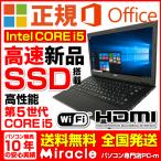 ノートパソコン 中古パソコン ノートPC MicrosoftOffice2019 Win10 第5世代Corei5 SSD256GB メモリ4GB HDMI 13.3型 Webカメラ USB3.0 NEC VK22 アウトレット