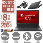 ショッピングノートパソコン windows11 ノートパソコン Windows11 中古パソコン ノートPC 東芝R73 MicrosoftOffice2021 第6世代Core i5 SSD256GB 8GBメモリ 13.3型 Bluetooth/HDMI/WIFI 搭載