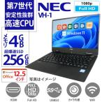 ショッピングOffice ノートPC 中古 ノートパソコン Win11 第7世代Corei5  カメラ内蔵/5G-WIFI/Bluetooth MS Office2021 メモリ8GB SSD256GB 12.5インチ NEC VH-1 Aランク