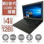 ノートパソコン パソコン Win10 ノートPC 中古 MS Office2021 第5世代Core i5 高速SSD128GB メモリ4GB /カメラ/Bluetooth/WIFI/HDMI NEC VG-N 薄型 軽量