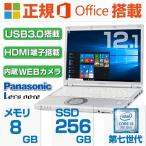 ノートパソコン 中古パソコン レッツノート Microsoft Office2021 Win10 第7世代Core i5 メモリ8GB/SSD256GB FULL HD 無線LAN HDMI Panasonic CF-SZ6 Aランク