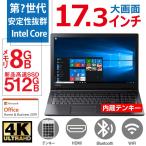 ノートパソコン Win10 パソコン EliteBook Office2021 第六世代Core i5 メモリ8GB/SSD512GB 17.3インチ HDMI/Bluetooth/WIFI/DVD/ HP NEC 富士通など