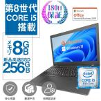 ショッピングOffice ノートパソコン Win11 ノートPC 中古パソコン MS Office2021  第8世代Corei5 高速SSD256GB メモリ8GB 13.3型 超軽量 Lenovo L380 (ABランク)