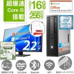 ショッピングpcデスク デスクトップパソコン 中古パソコン Win11 Microsoft Office2021 第4世代Corei5 新品SSD256GB メモリ16GB 22型液晶セット DVDマルチ USB3.0 HP NEC 富士通等