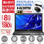 ショッピングWindows ノートパソコン Win11 パソコン ノートPC 中古 クーポン割引 Core i5 第6世代 MS Office2021 高速SSD180GB メモリ8GB /カメラ/Bluetooth/HDMI 12型 DELL 7270