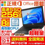  ноутбук б/у персональный компьютер Microsoftoffice2019 Win11 Intel no. 6 поколение CORE i5 SSD256GB память 8GB встроенный камера /HDMI/WIFI/Bluetooth 12.5 type Dell DELL 7270