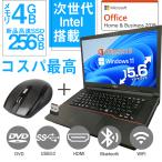 ショッピングノートパソコン office搭載 windows11 ノートパソコン Microsoft Office搭載 windows11 Celeron DVDドライブ搭載 中古 15.6型 4GB/SSD256GB HDMI 無線マウス付属 NEC 富士通  東芝 HP DELL 店長お任せ