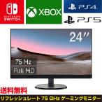 ディスプレイ モニター スピーカー付 LM24-A200 24インチ/FULL HD（1920x1080 ）/IPS/リフレッシュレート75 Hz/VGA/HDMI/DC/Audio新品 パソコンモニター