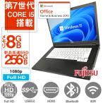 パソコン ノートパソコン Windows11 安い 新品 SSD 大画面 MS Office2021 第7世代Corei5 メモリ8GB SSD256GB 15.6インチ DVD-ROM/無線/Bluetooth 富士通 A577