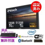 デスクトップPC 一体型 デスクトップパソコン 1080P 24インチ フルHD Win 11 Pro 8GB/SSD512GB可 新生活Intel/MS Office 2024搭載 スタンドなし
