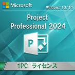 ショッピングOffice Microsoft Office Project Professional 2024 1PC ダウンロード版 正規版