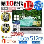 ノートパソコン 新品パソコン windows11 HB Office2024搭載 15.6インチ テンキー カメラ内蔵 ノートpc  第10世代 5205U メモリ8/16GB SSD256初期設定済 爆買