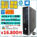  б/у компьютерный стол верх персональный компьютер HP600G1 kingOffice есть no. 4 поколение Core i5 3.2GHz память 4GB HDD250GB DVD-ROM Win10 Pro 64Bit 2 экран мощность соответствует outlet 