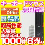  настольный персональный компьютер б/у персональный компьютер MicrosoftOffice2024 Win11 высокая скорость no. 6 поколение Intel CORE i5 большая вместимость SSD1TB память 8GB DVDROM USB3.0 Fujitsu /HP outlet 