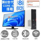 ショッピングパソコン 中古 デスクトップパソコン Windows11 MicrosoftOffice2021 第六世代 Corei5 FULL HD 22型 液晶モニター セット メモリ8GB SSD512GB 富士通 Fujitsu D586