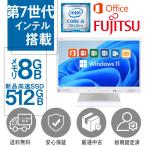 ショッピング２０１０ デスクトップパソコン 一体型 中古パソコン MicrosoftOffice 新品SSD512GB メモリ8GB Windows11 第7世代Corei5 USB3.0/WIFI 23.8型 FULL HD 富士通K557