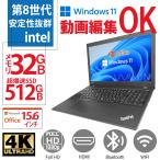 ノートパソコン ノートPC 中古パソコン 第七世代 インテルCPU 東芝B45/Win 11/MS Office 2021/15.6型 カメラ/WIFI/HDMI/16GB/ SSD512GB テンキー アウトレット