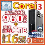 デスクトップパソコン 中古パソコン 180日保証 第6世代Corei5 Windows10 MicrosoftOffice2021 新品SSD960GB 高速HDD1000GB メモリ16GB DVD-RW USB3.0 HP Compaq