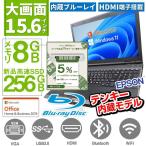 ショッピングOffice ノートパソコン 15.6インチ テンキーモデル HDMI/WIFI /Bluetooth HDD500GB/SSD256GB MS Office2021 Win11/Win10 中古 ノートPC WindowsノートNEC VX-M/N