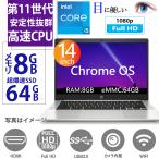 ノートパソコン 中古パソコン Chromebook HP エイチピー Pro c640G2 第11世代Corei5 8GB/64GB eMMC 14型フルHD/WEBカメラ/WIFI/Bluetooth/HDMI Chrome OS