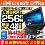 中古パソコン ノートパソコン Microsoft Office2019 Win10 第3世代Corei5 新品SSD480GB メモリ8GB 無線 HDMI SDカードスロット DVDROM 12型 NEC Versapro VB-F