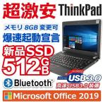 Ãæ¸Å¥Ñ¥½¥³¥ó ¥Î¡¼¥È¥Ñ¥½¥³¥ó Microsoftoffice2016 Windows10 AMD E1-2500 SSD512GB ¥á¥â¥ê4GB HDMI USB3.0 Bluetooth ̵Àþ ¥ì¥Î¥ÜE145 ¥¢¥¦¥È¥ì¥Ã¥È
