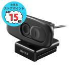 【広角120°・マイク内蔵】バッファ�