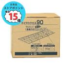 山崎産業 マイクロクロス90 200×935mm C75-15-090X-MB 1パック(30枚) 04