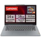 Lenovo ノートパソコン IdeaPad Slim3 Gen8 14インチIPS液晶 Ryzen 5 7530U メモリ16GB SSD512GB バッテリー15.4時間駆動 重量1.37kg Windows11 Home グレー