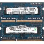 【現品限り】PC3-10600S (DDR3-1333) 2GB x 2枚組み 合計4GB SO-DIMM 204pin ノートパソコン用メモリ 両面実装 (1Rx8)の2枚組 動作保証品【中古】