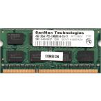 SanMax PC3-10600S (DDR3-1333) 4GB SO-DIMM 204pin ノートパソコン用メモリ 型番：SMD-N4G68N3P 両面実装 (2Rx8) 動作保証品【中古】