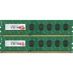 Transcend PC3-10600U (DDR3-1333) 2GB x 2枚組 合計4GB 240ピン DIMM デスクトップパソコン用メモリ 両面実装 (2Rx8)の2枚組 動作保証..