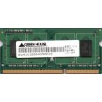 GRENN HOUSE グリーンハウス PC3-12800S (DDR3-1600) 2GB SO-DIMM 204pin ノートパソコン用メモリ 型番：GH-DWT1600-2GB 両面実装 (1Rx..