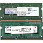 【現品限り】PC3-12800S (DDR3-1600) 2GB x 2枚組み 合計4GB SO-DIMM 204pin ノートパソコン用メモリ 両面実装 (1Rx8)の2枚組 動作保証..