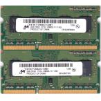 Micron 低電圧対応 PC3L-12800S (DDR3L-1600) 2GB x 2枚組み 合計4GB SO-DIMM 204pin 両面実装 (1Rx8)の2枚組 ノートパソコン用メモリ 動作保証品