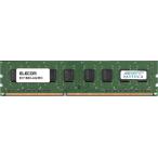 ELECOM デスクトップパソコン用 増設メモリ DDR3-1600/PC3-12800 240pin DDR3-SDRAM DIMM 4GB EV1600-4G/RO 動作保証品【中古】