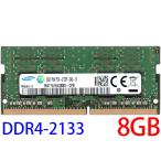 SAMSUNG PC4-17000S (DDR4-2133) 8GB SO-DIMM 260pi