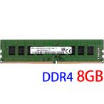 SK hynix PC4-17000U (DDR4-2133) 8GB 2Rx8 PC4-2133P-UB0-11 DIMM 288pin デスクトップ用 型番：HMA41GU6AFR8N-TF 両面実装 (2Rx8) 動作保証品【中古】