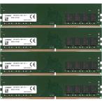 Kingston 8GB x 4枚組 合計32GB 1Rx8 PC4-2666V-UA2-11 PC4-21300U (DDR4-2666) DIMM 288pin デスクトップ用片面実装 (1Rx8)の4枚組 動..