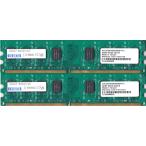 I-O DATA (DX667-H2GX2/EC) PC2-5300U (DDR2-667) 2GB x 2枚組み 合計4GB 240pin DIMM 4G Kit デスクトップパソコン用メモリ 型番：DX667-H2GX2/EC 動作保証品