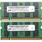 Micron PC2-6400S (DDR2-800) 2GB x 2枚組み 合計4GB SO-DIMM 200pin ノートパソコン用メモリ 両面実装 (2Rx8) の2枚組 動作保証品【中..